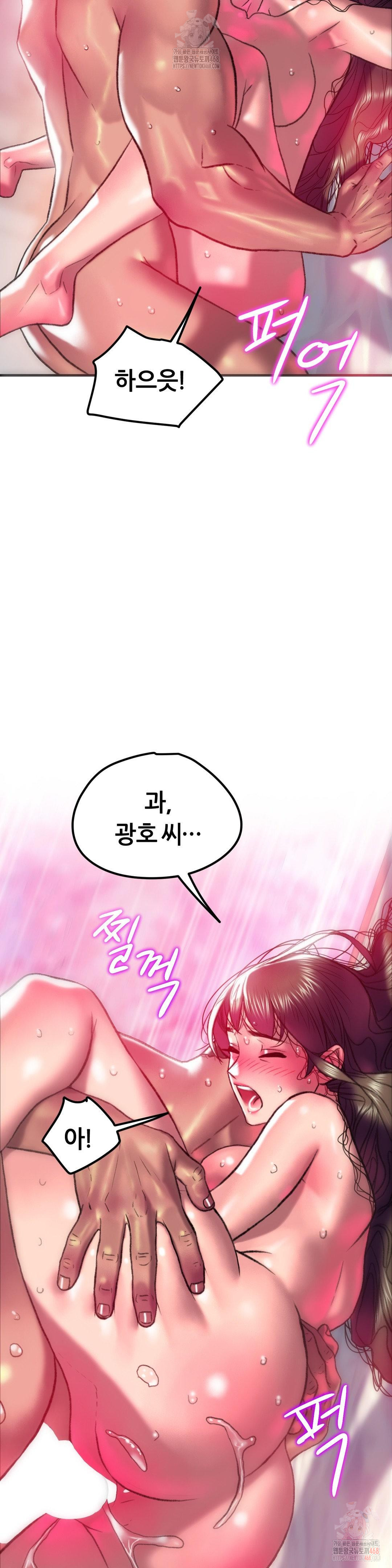 The Monster in My Room Raw Chapter 23 Page 23