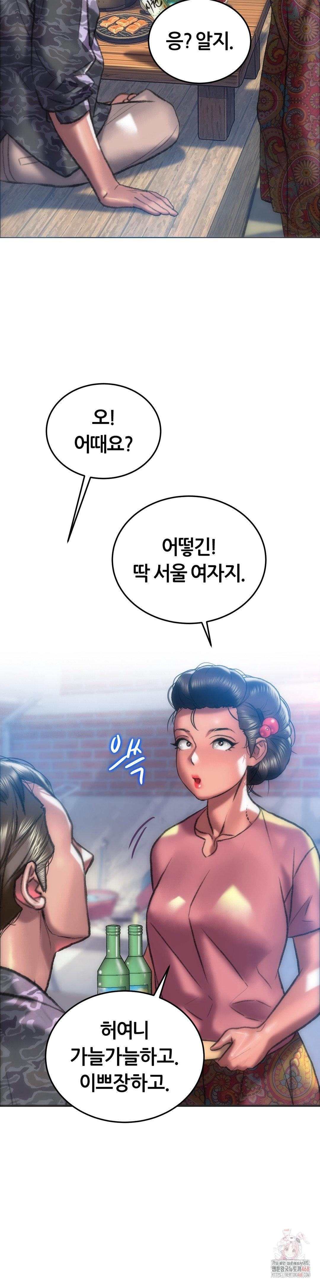 The Monster in My Room Raw Chapter 24 Page 15
