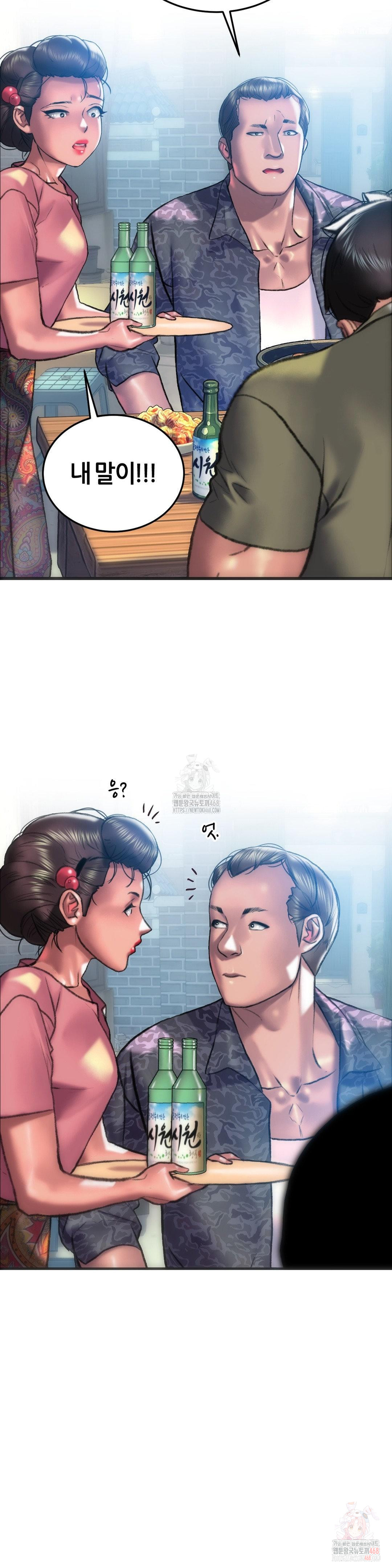 The Monster in My Room Raw Chapter 24 Page 19