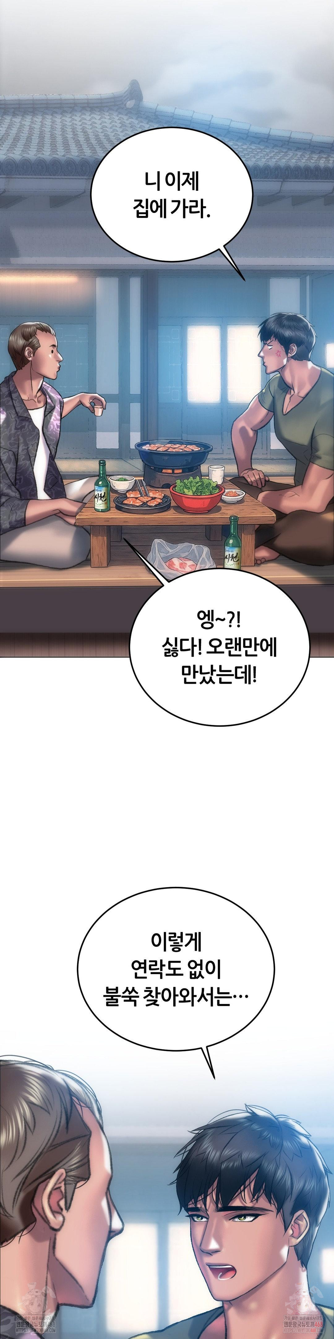 The Monster in My Room Raw Chapter 24 Page 22