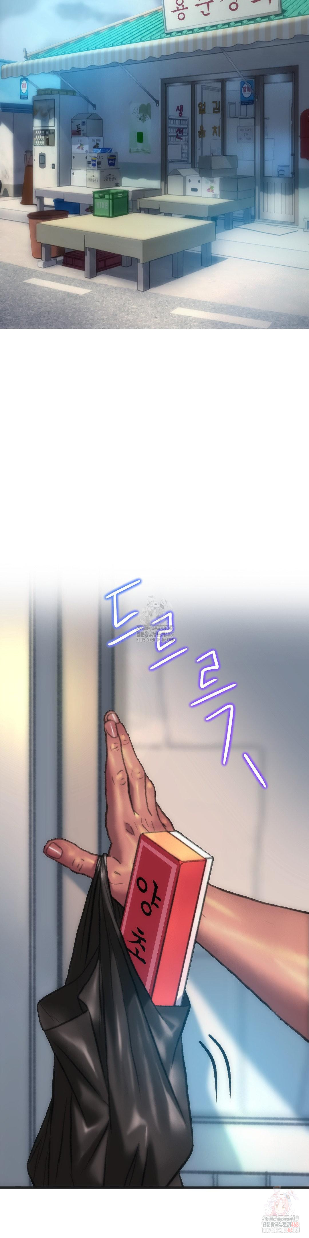 The Monster in My Room Raw Chapter 24 Page 27