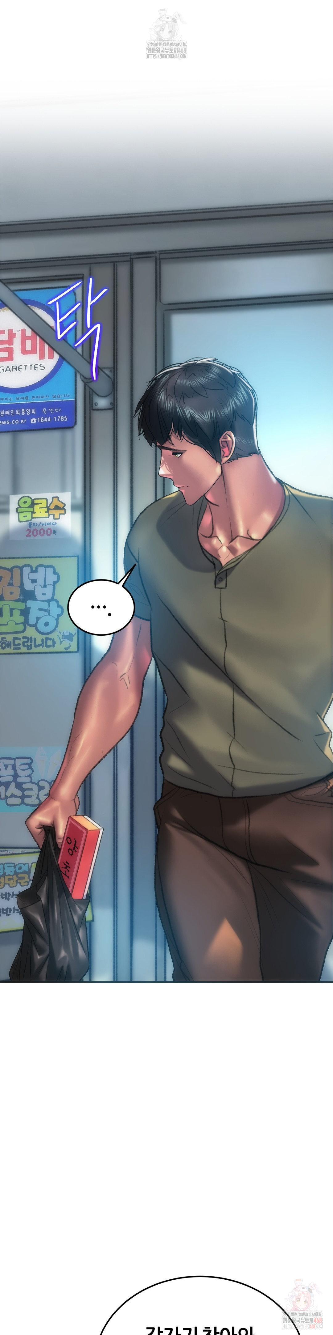 The Monster in My Room Raw Chapter 24 Page 28