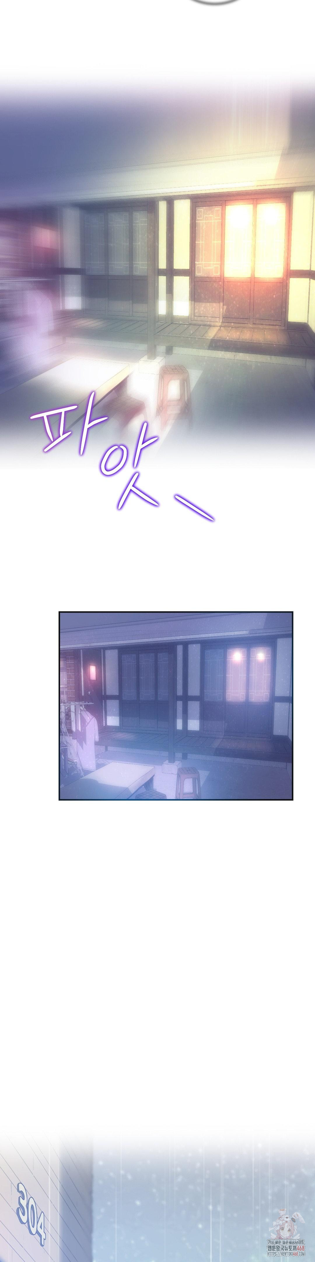 The Monster in My Room Raw Chapter 24 Page 3