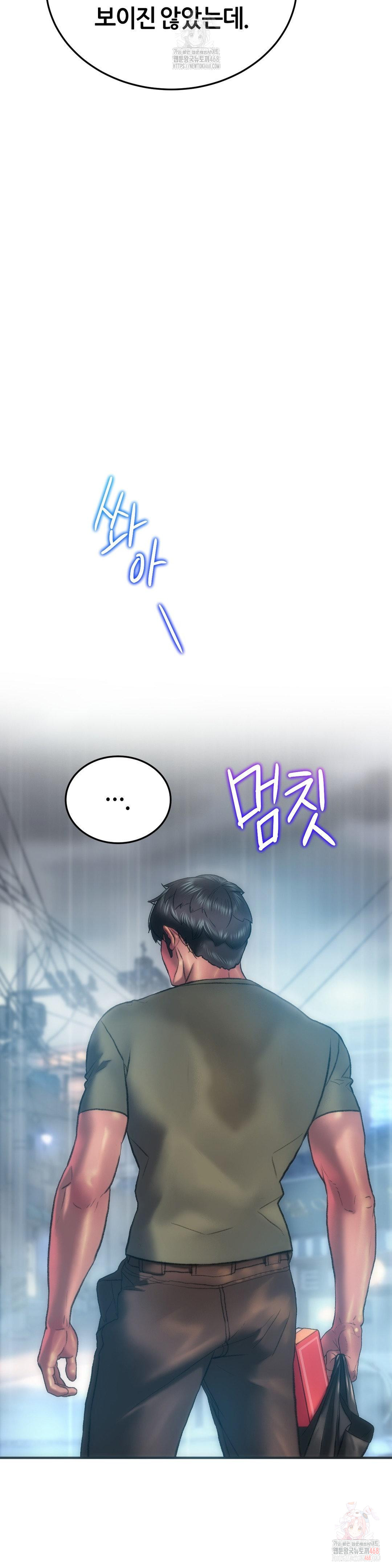 The Monster in My Room Raw Chapter 24 Page 32
