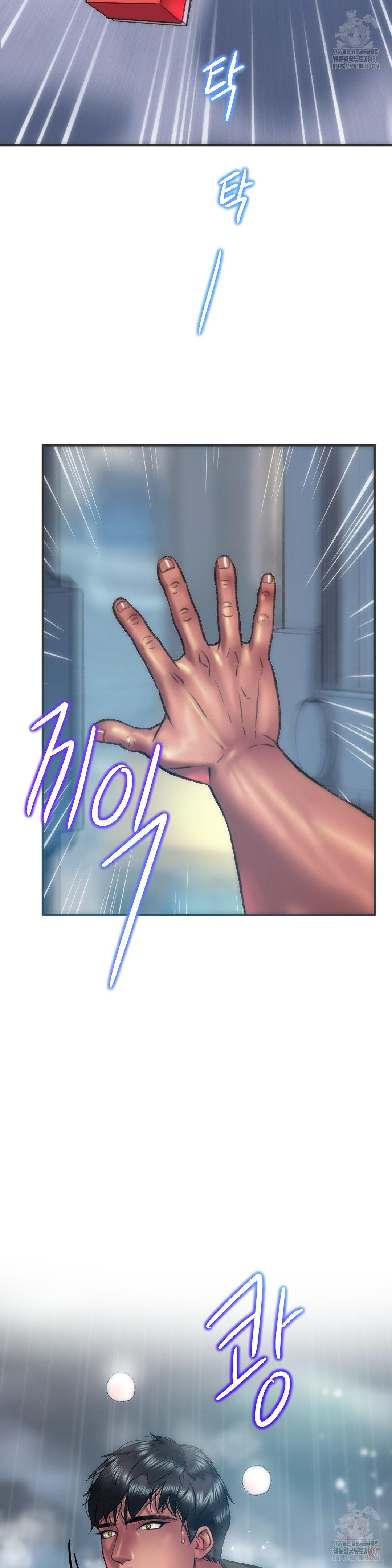 The Monster in My Room Raw Chapter 24 Page 35