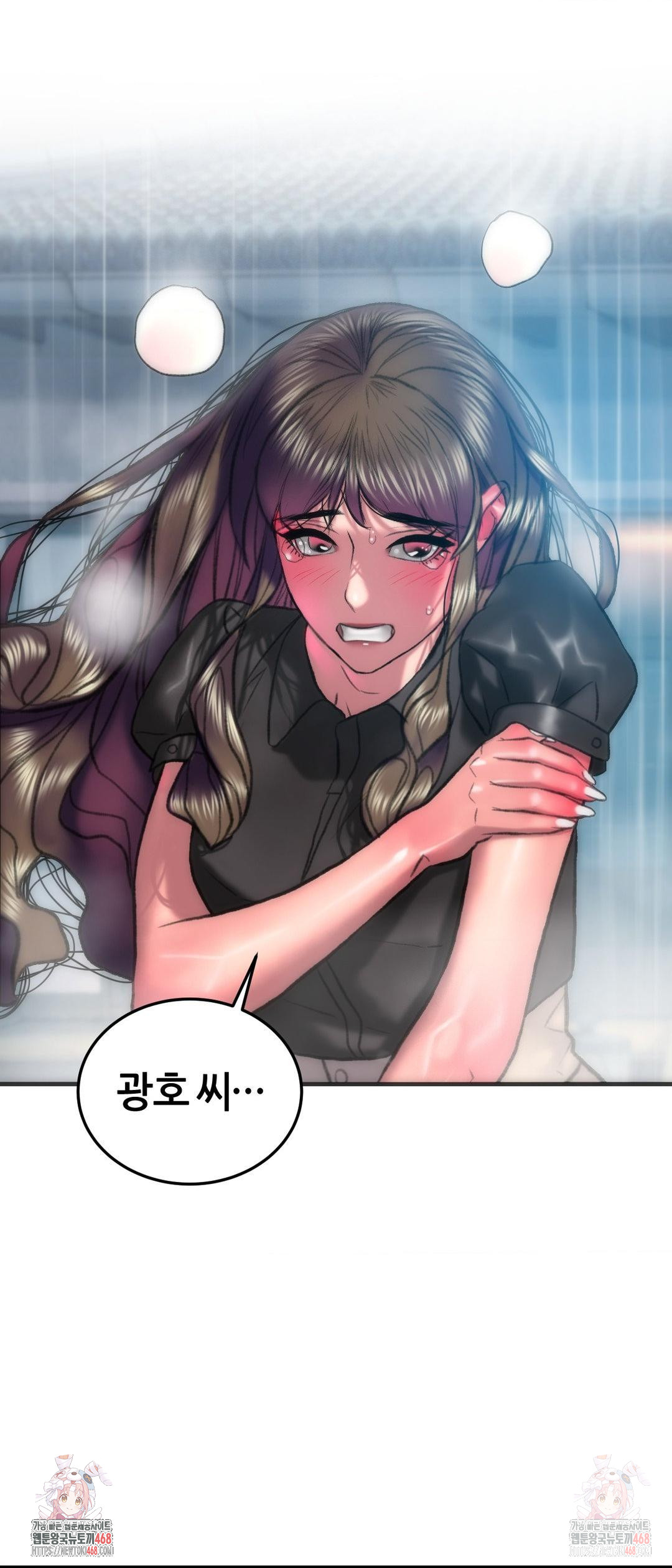The Monster in My Room Raw Chapter 24 Page 39