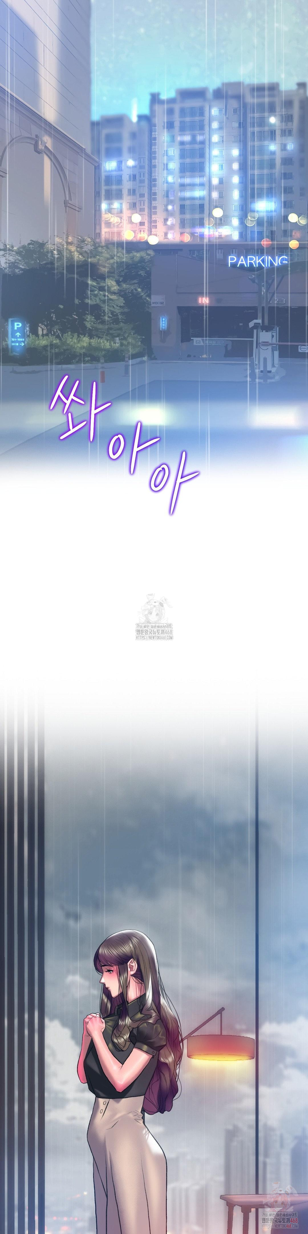 The Monster in My Room Raw Chapter 24 Page 4