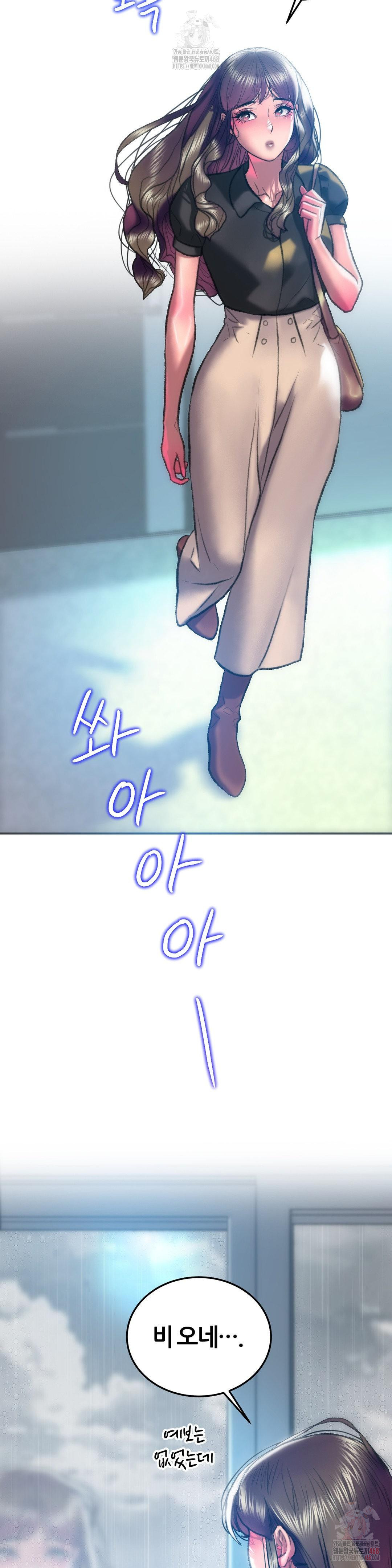 The Monster in My Room Raw Chapter 24 Page 8