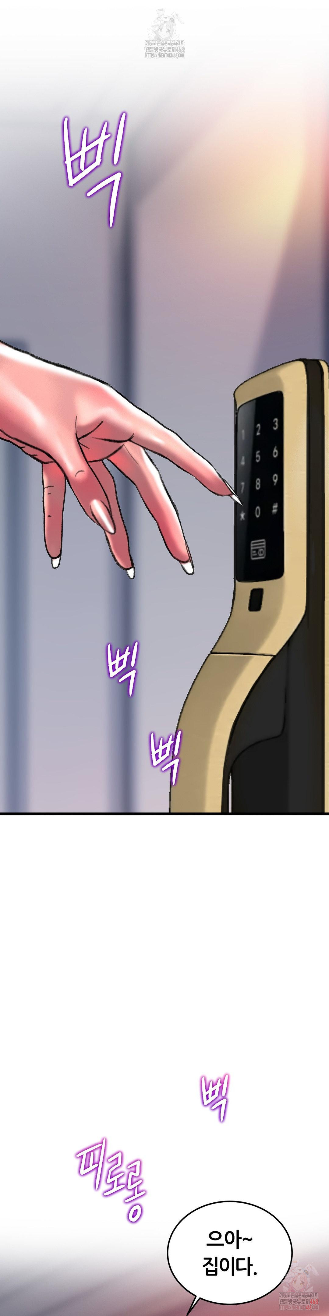 The Monster in My Room Raw Chapter 25 Page 10