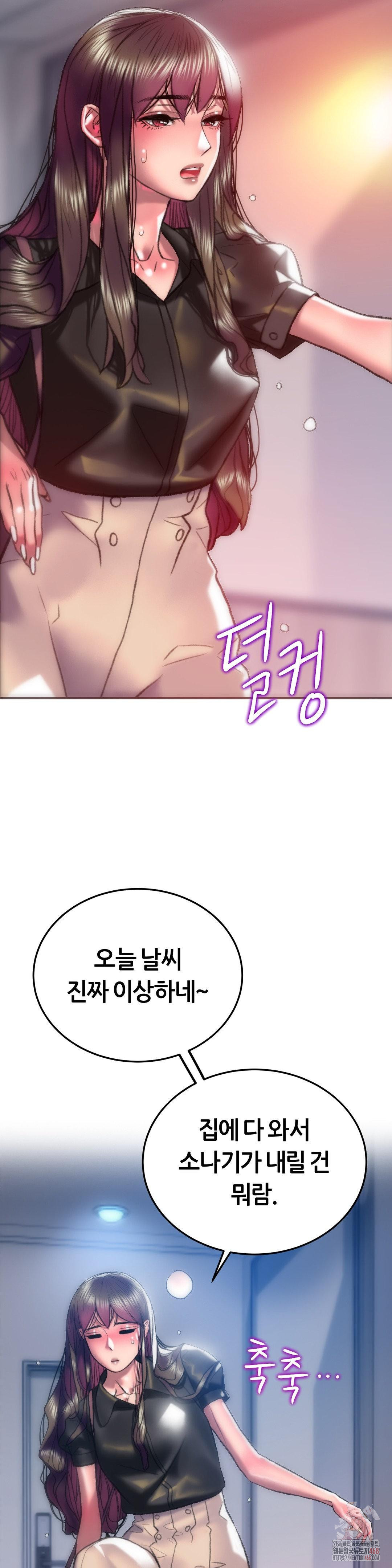 The Monster in My Room Raw Chapter 25 Page 11