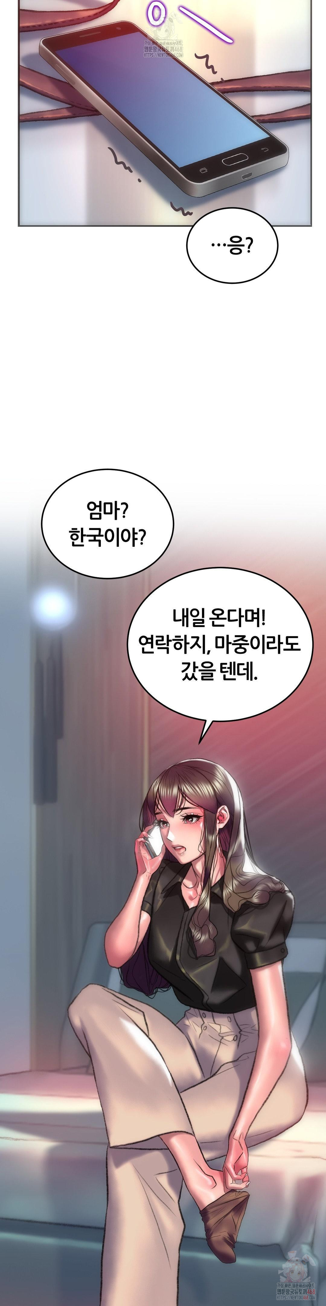 The Monster in My Room Raw Chapter 25 Page 14