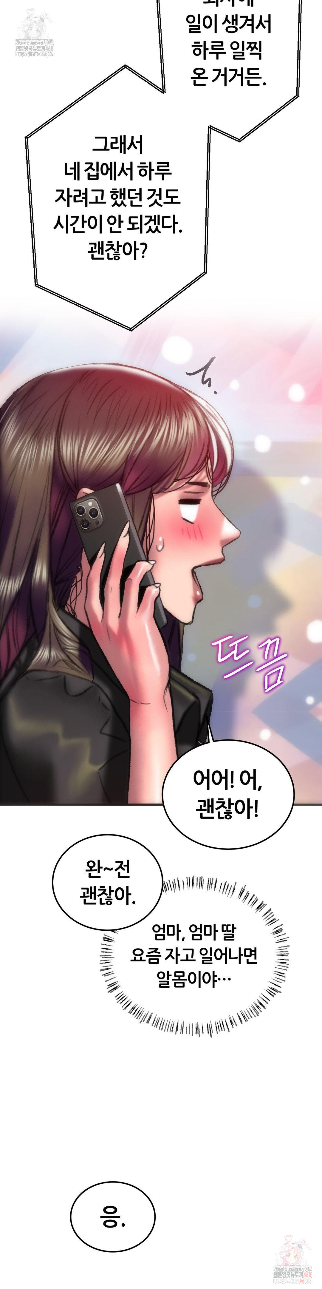 The Monster in My Room Raw Chapter 25 Page 16