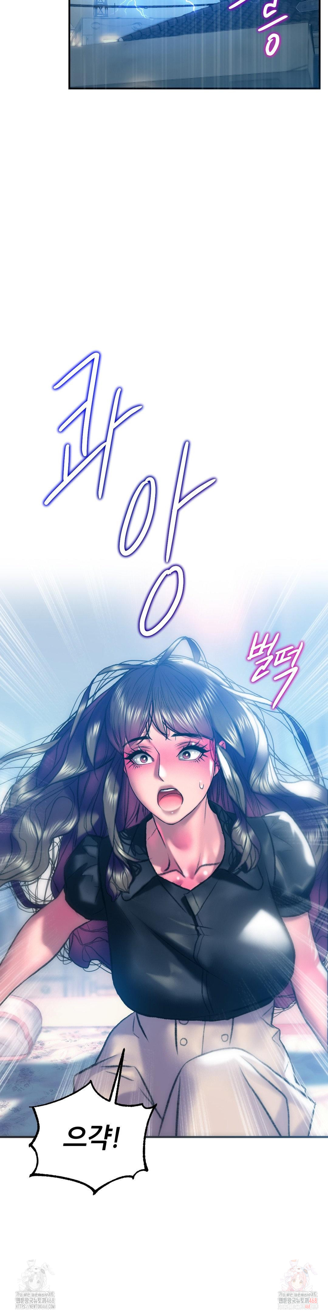 The Monster in My Room Raw Chapter 25 Page 20