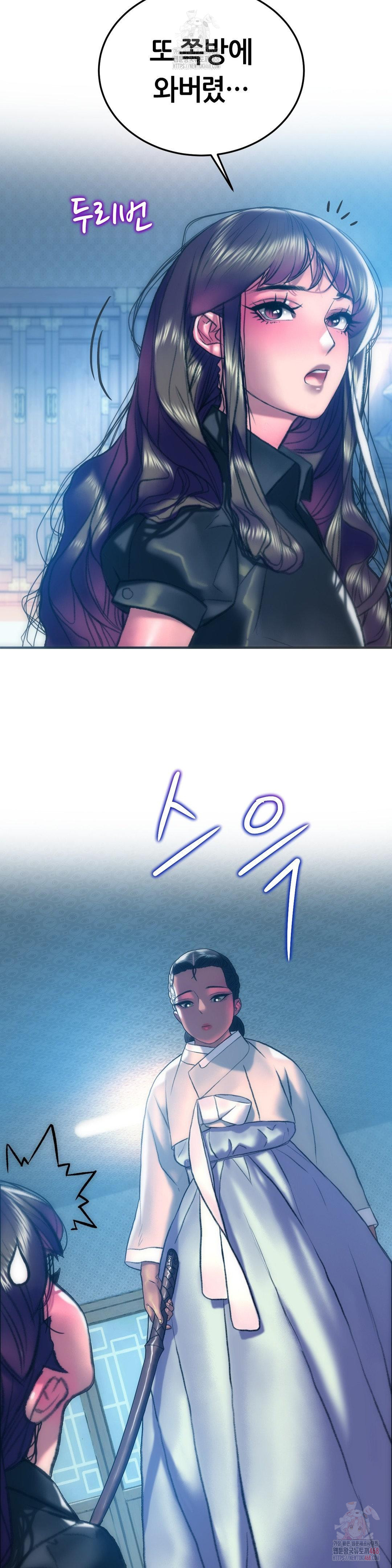 The Monster in My Room Raw Chapter 25 Page 22