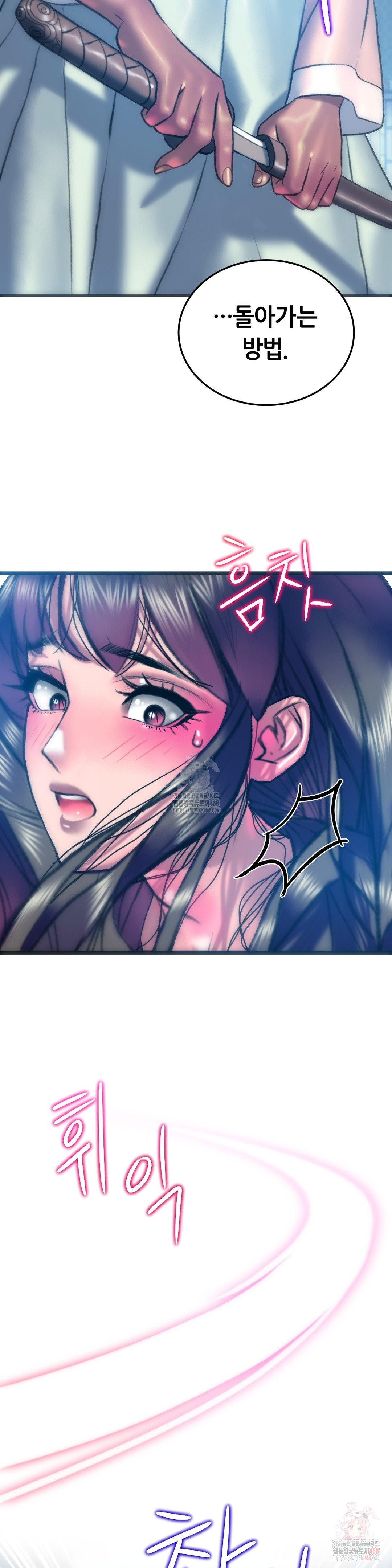 The Monster in My Room Raw Chapter 25 Page 30
