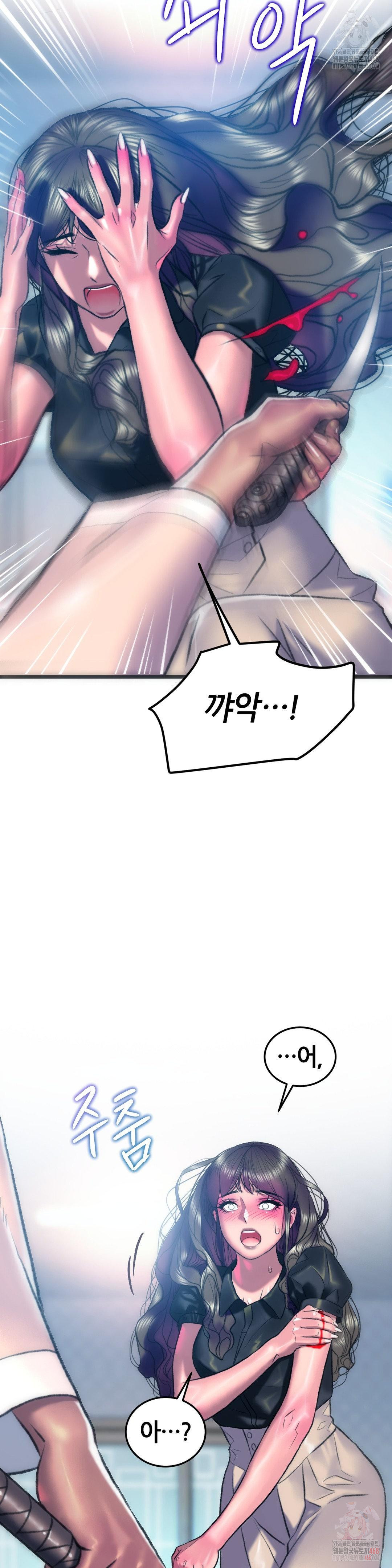 The Monster in My Room Raw Chapter 25 Page 31