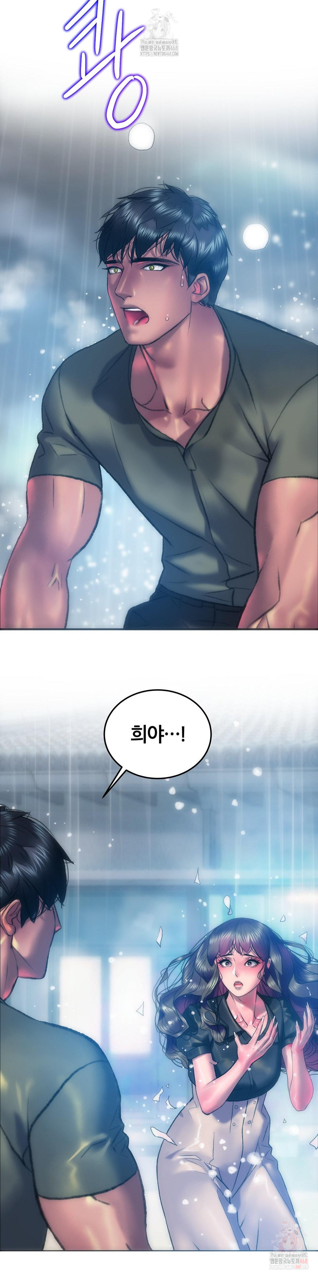 The Monster in My Room Raw Chapter 25 Page 38