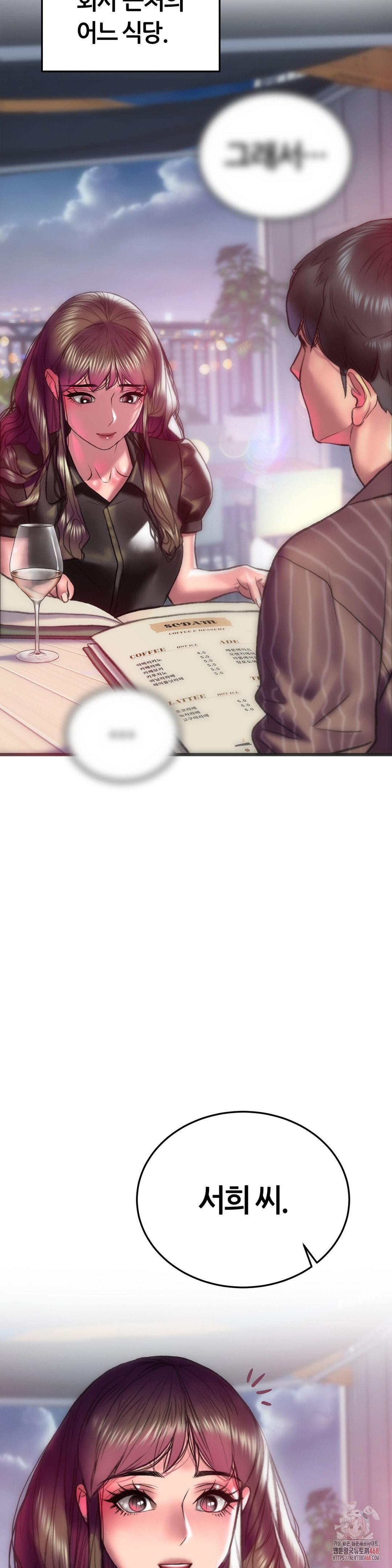 The Monster in My Room Raw Chapter 25 Page 4