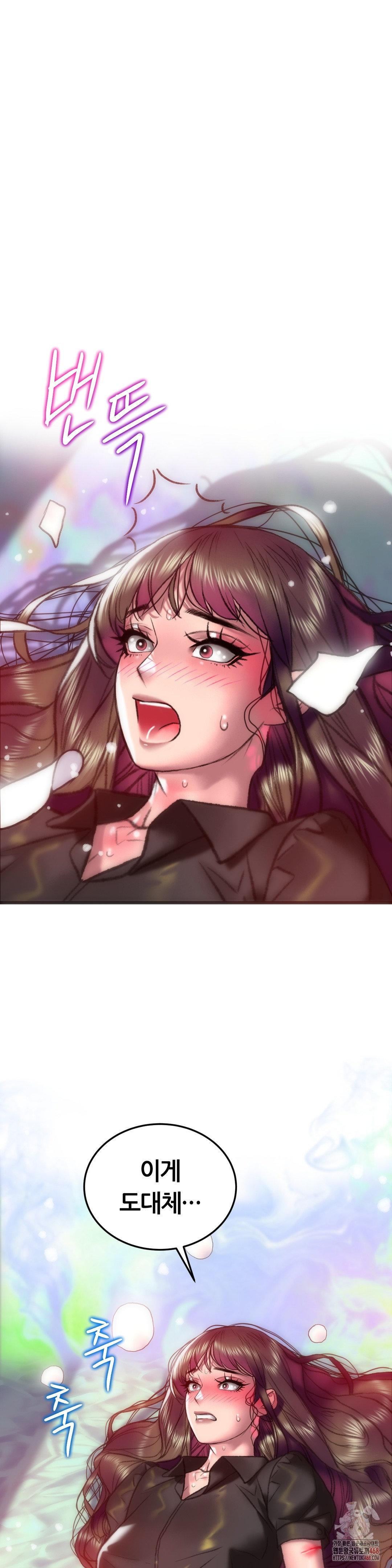 The Monster in My Room Raw Chapter 25 Page 40