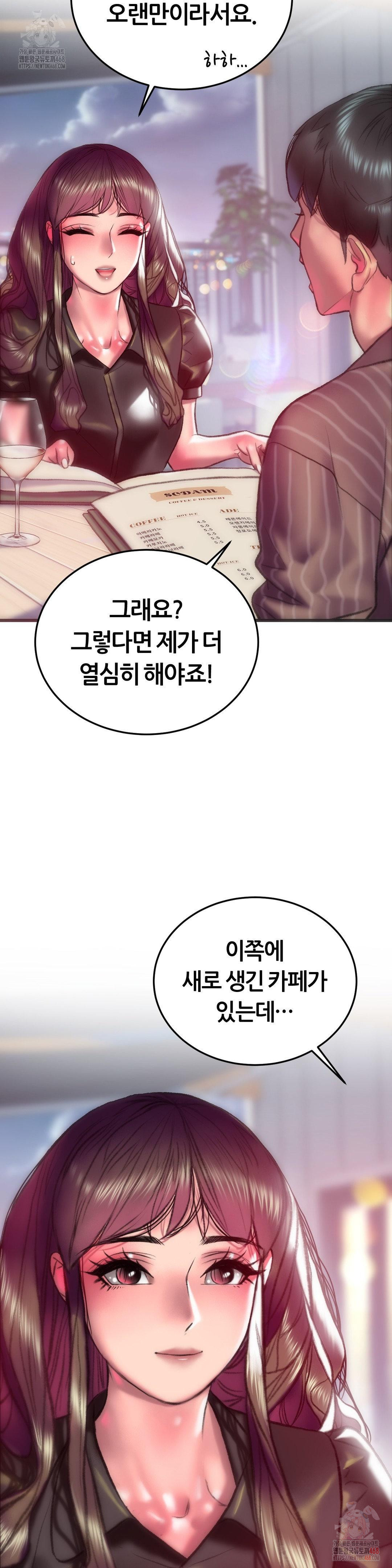 The Monster in My Room Raw Chapter 25 Page 7