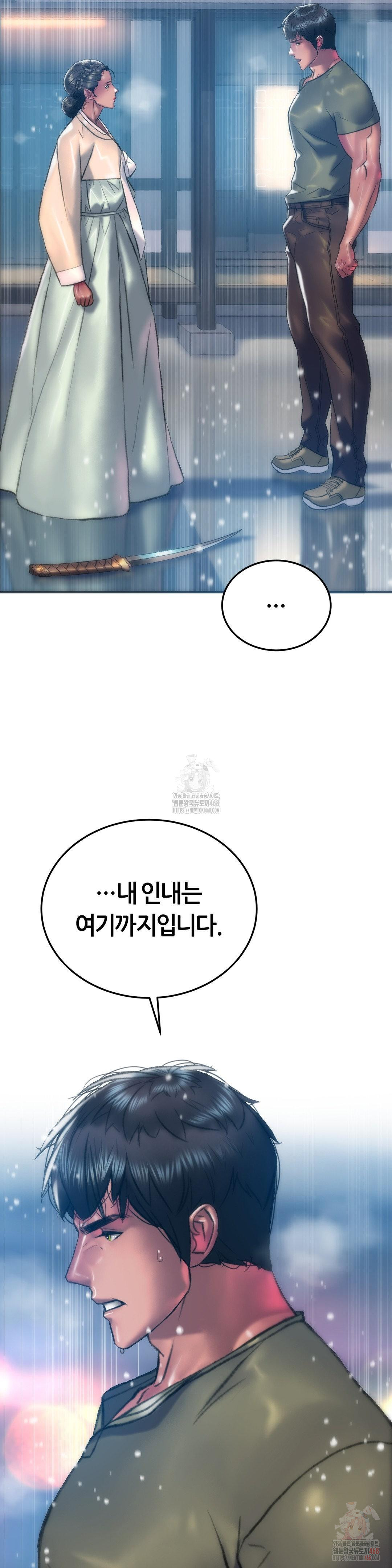 The Monster in My Room Raw Chapter 26 Page 14