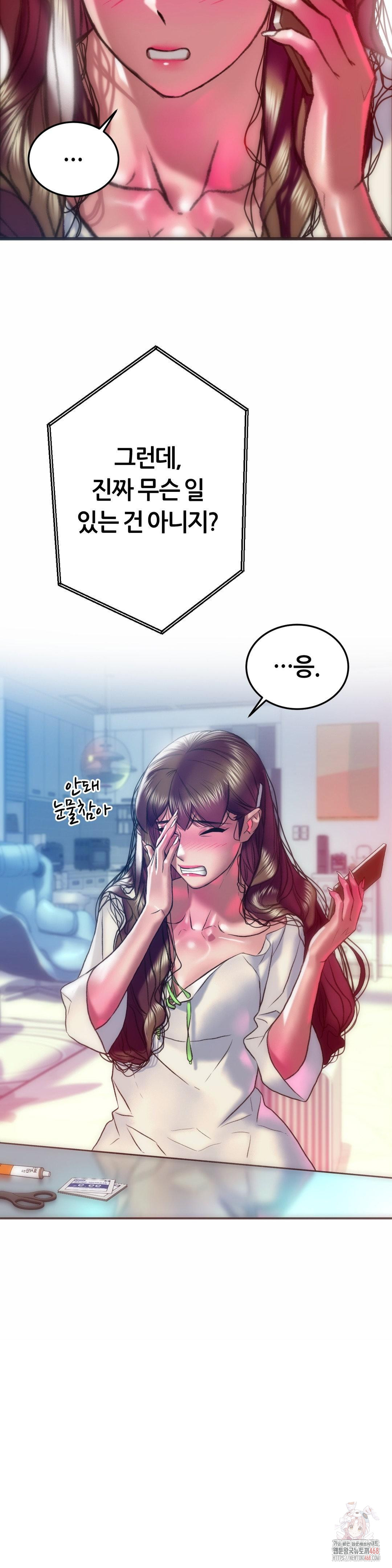 The Monster in My Room Raw Chapter 26 Page 20