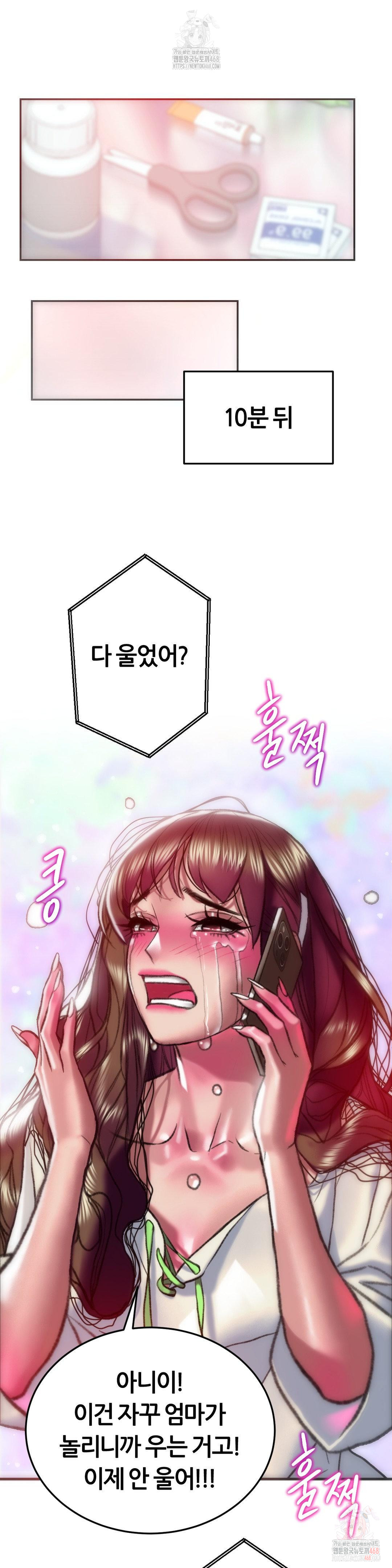The Monster in My Room Raw Chapter 26 Page 21