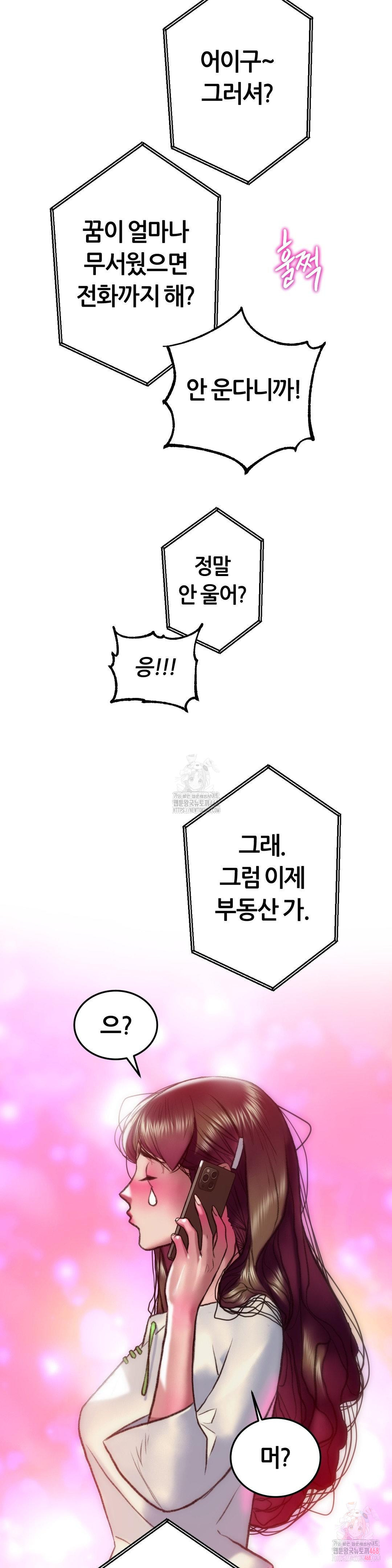 The Monster in My Room Raw Chapter 26 Page 22
