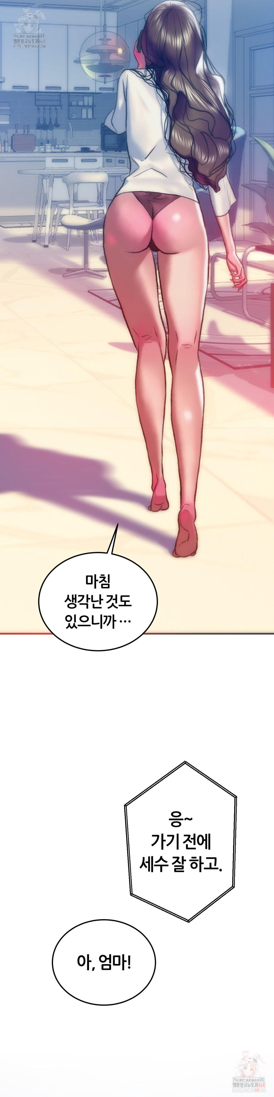 The Monster in My Room Raw Chapter 26 Page 24