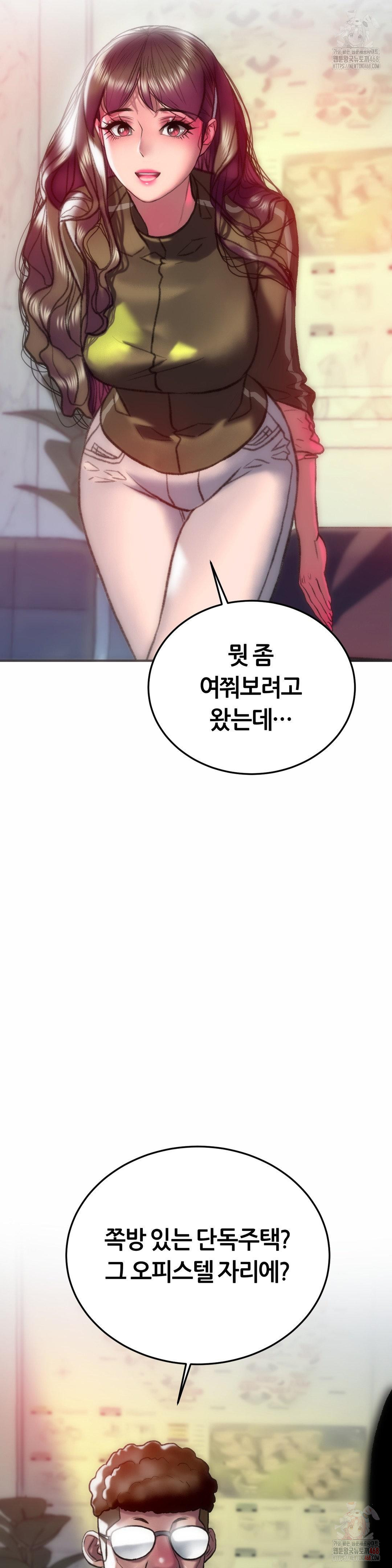 The Monster in My Room Raw Chapter 26 Page 28