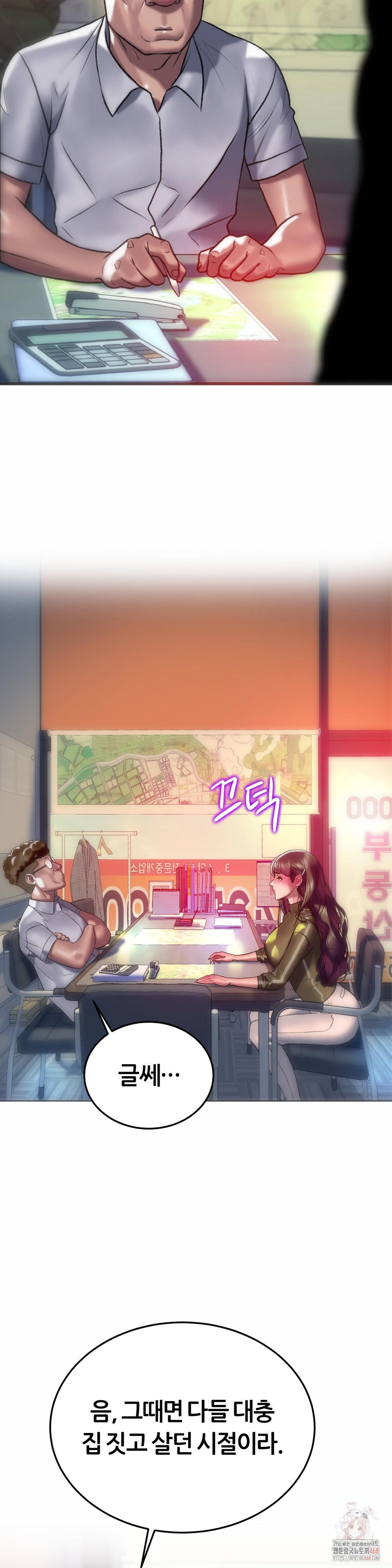 The Monster in My Room Raw Chapter 26 Page 29