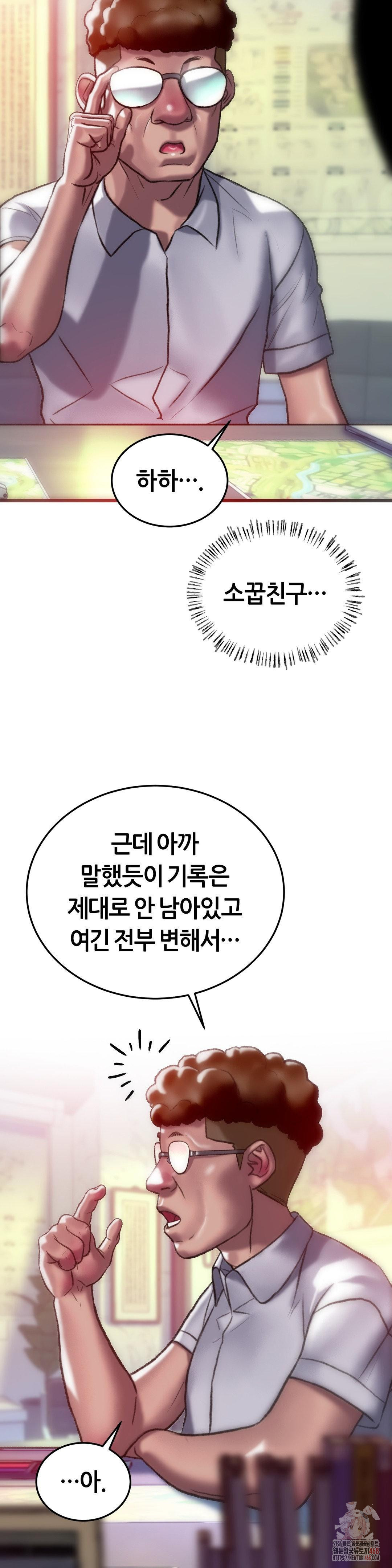The Monster in My Room Raw Chapter 26 Page 32