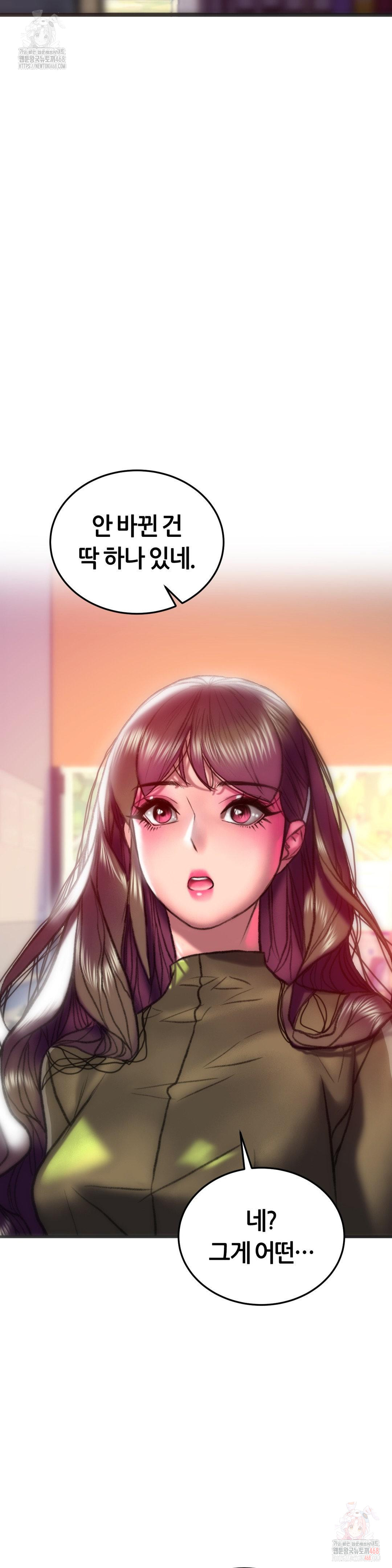 The Monster in My Room Raw Chapter 26 Page 33