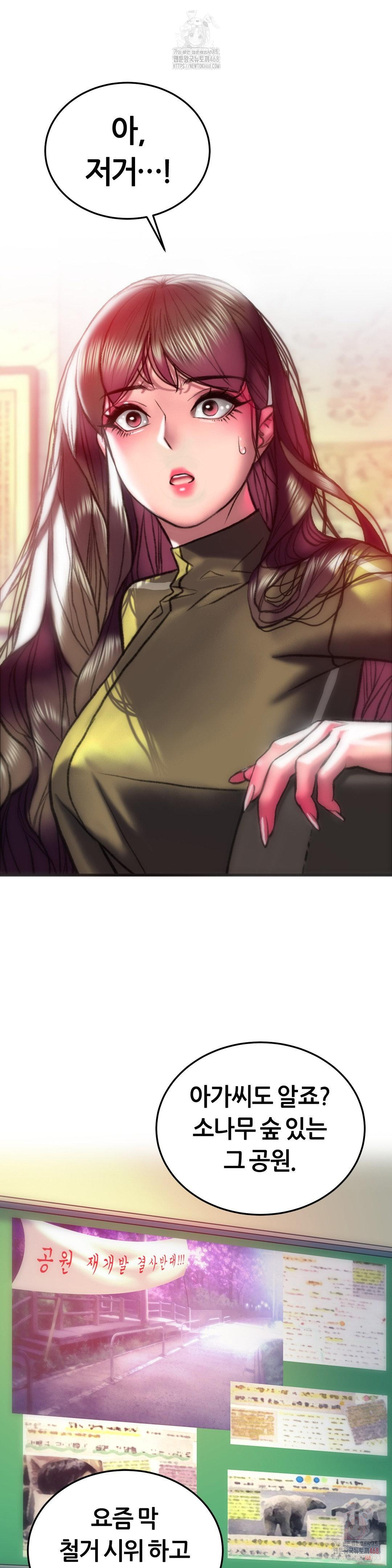 The Monster in My Room Raw Chapter 26 Page 35