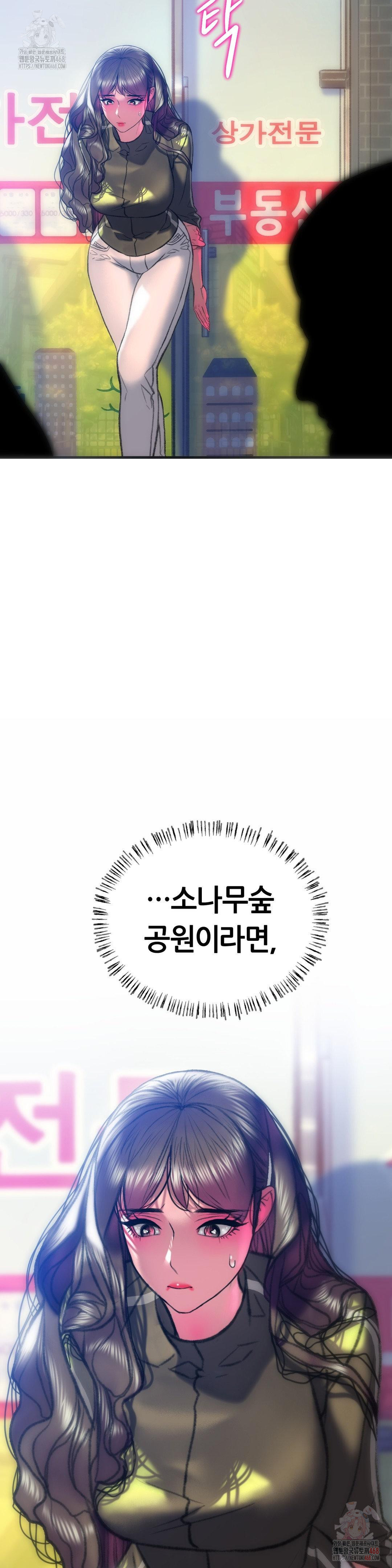 The Monster in My Room Raw Chapter 26 Page 38