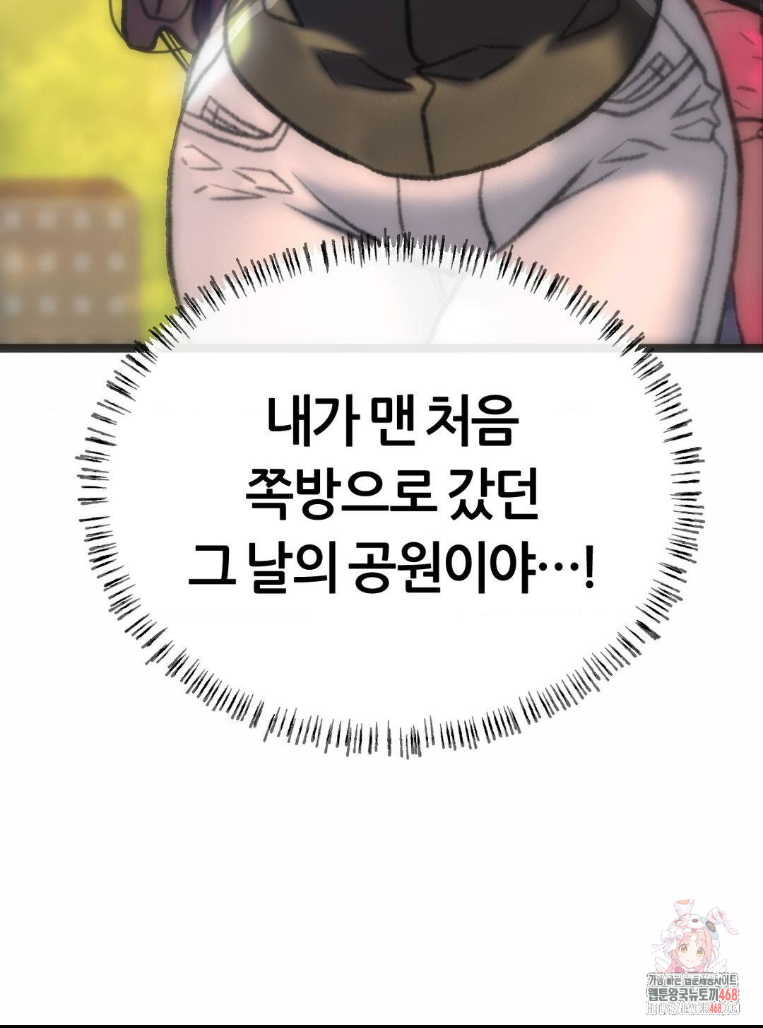 The Monster in My Room Raw Chapter 26 Page 39