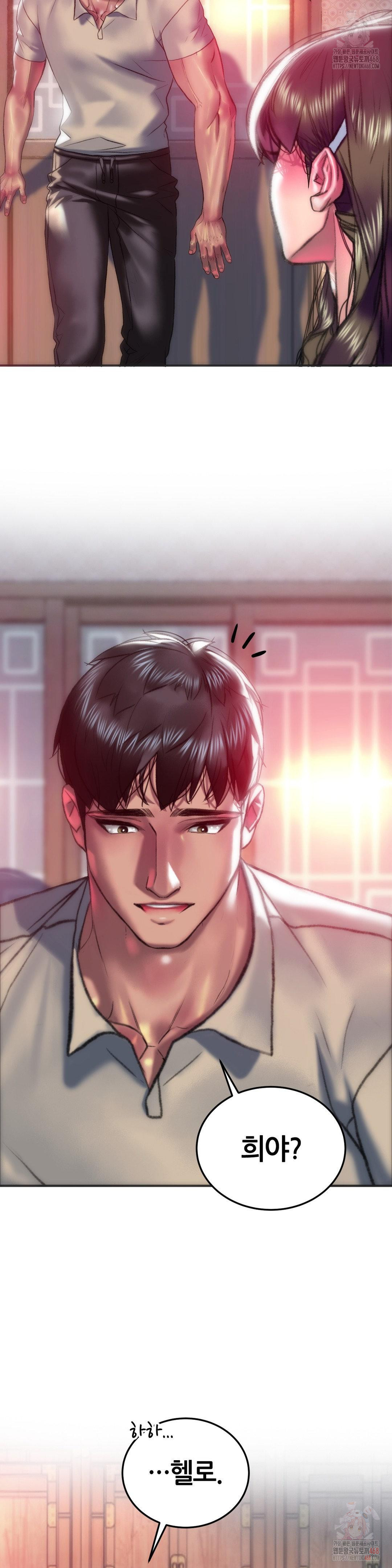 The Monster in My Room Raw Chapter 27 Page 11