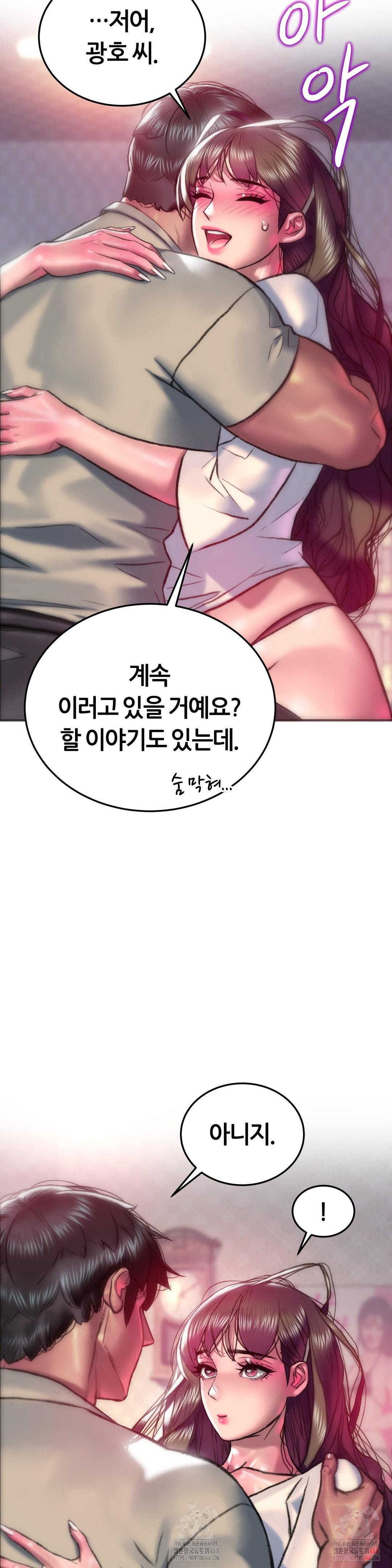 The Monster in My Room Raw Chapter 27 Page 16