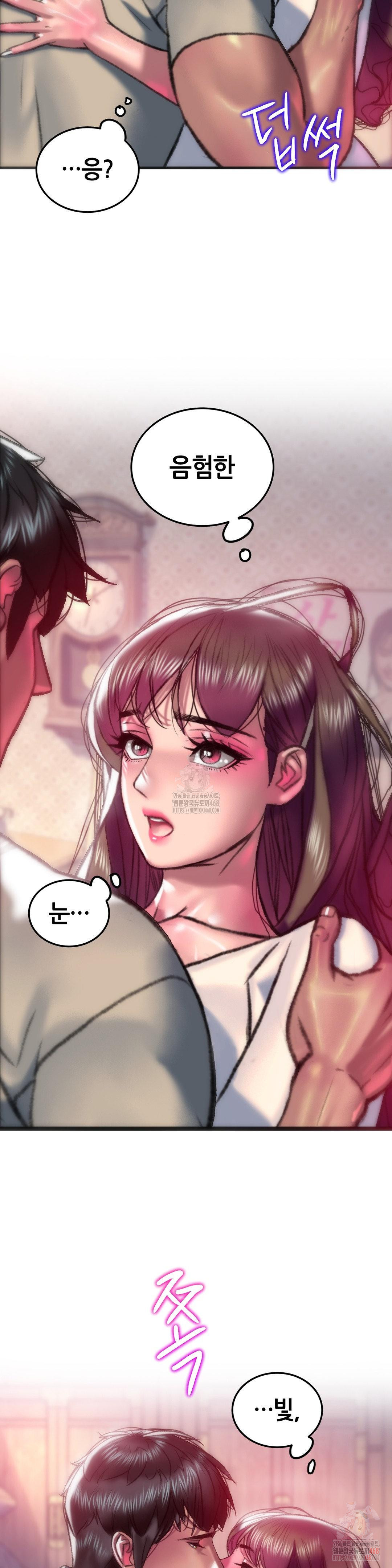The Monster in My Room Raw Chapter 27 Page 17