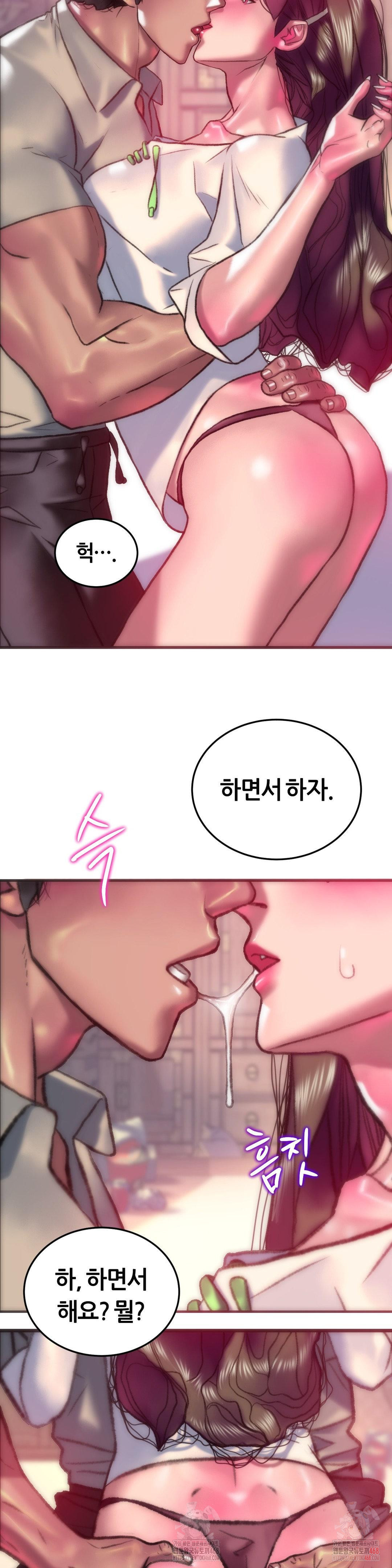 The Monster in My Room Raw Chapter 27 Page 18