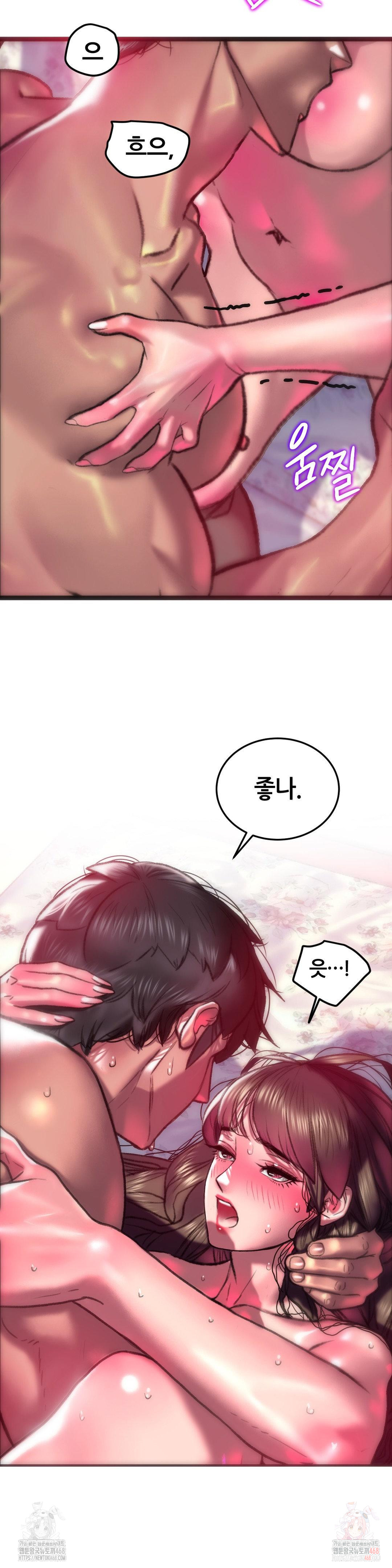 The Monster in My Room Raw Chapter 27 Page 21