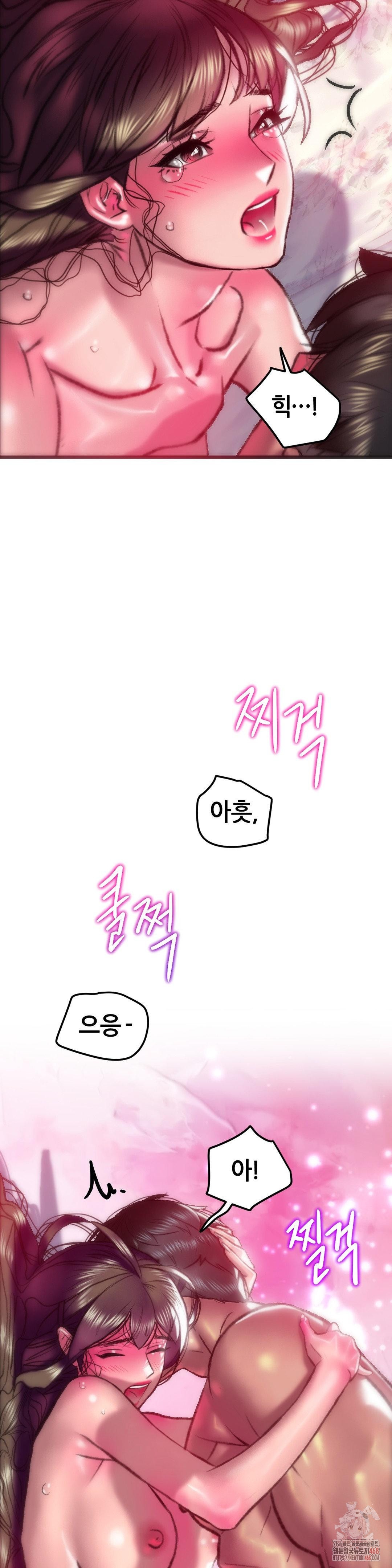 The Monster in My Room Raw Chapter 27 Page 24