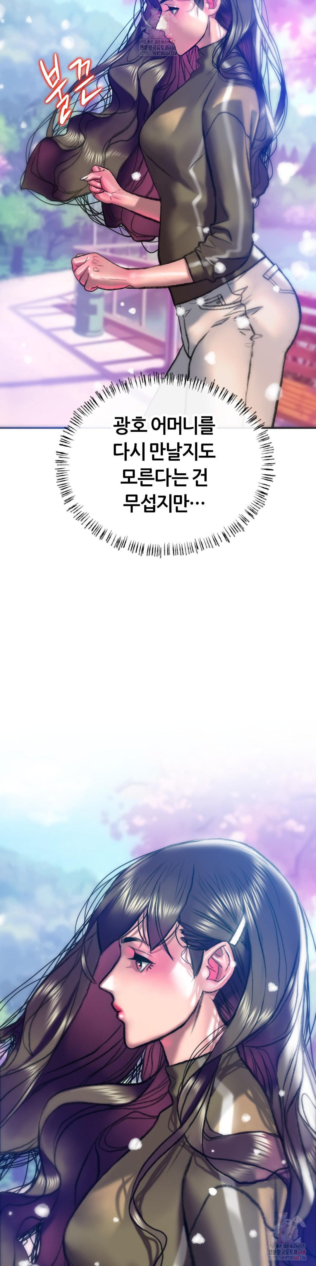 The Monster in My Room Raw Chapter 27 Page 3