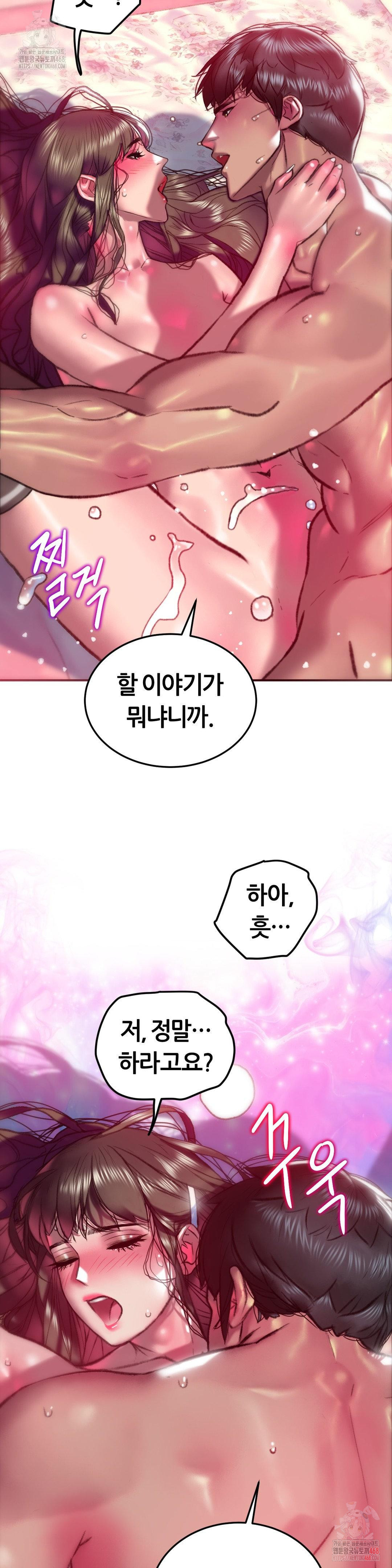 The Monster in My Room Raw Chapter 27 Page 30