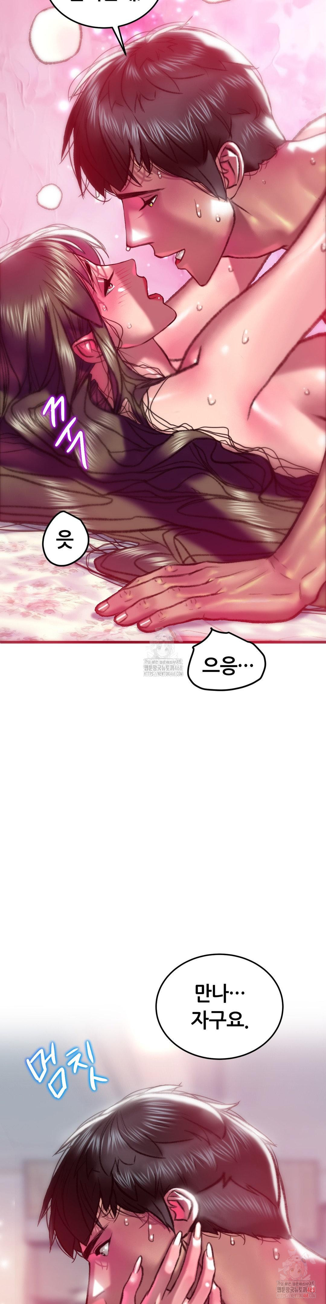 The Monster in My Room Raw Chapter 27 Page 32