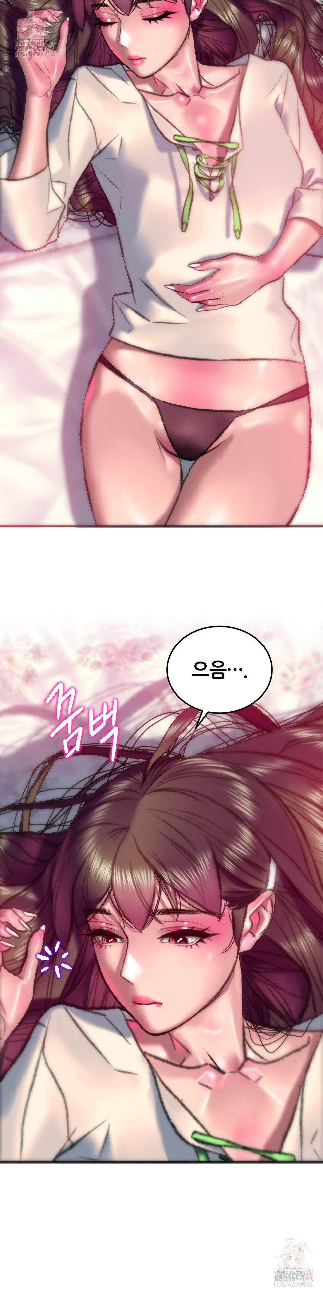 The Monster in My Room Raw Chapter 27 Page 6