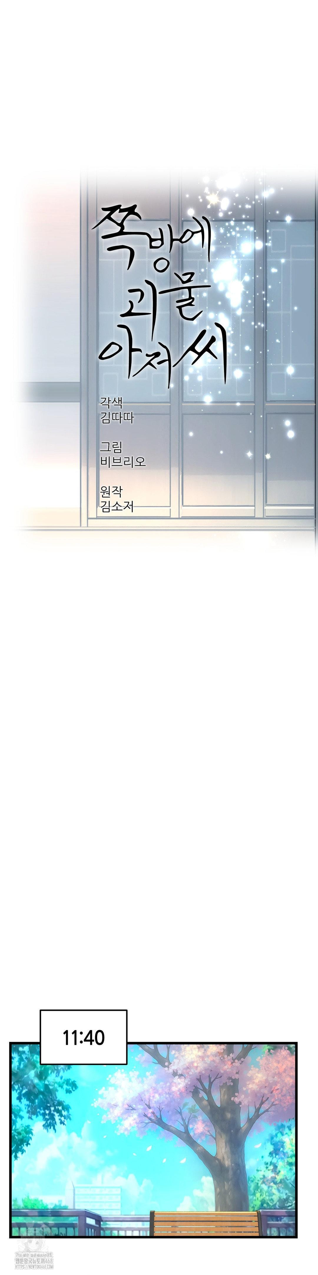 The Monster in My Room Raw Chapter 28 Page 10