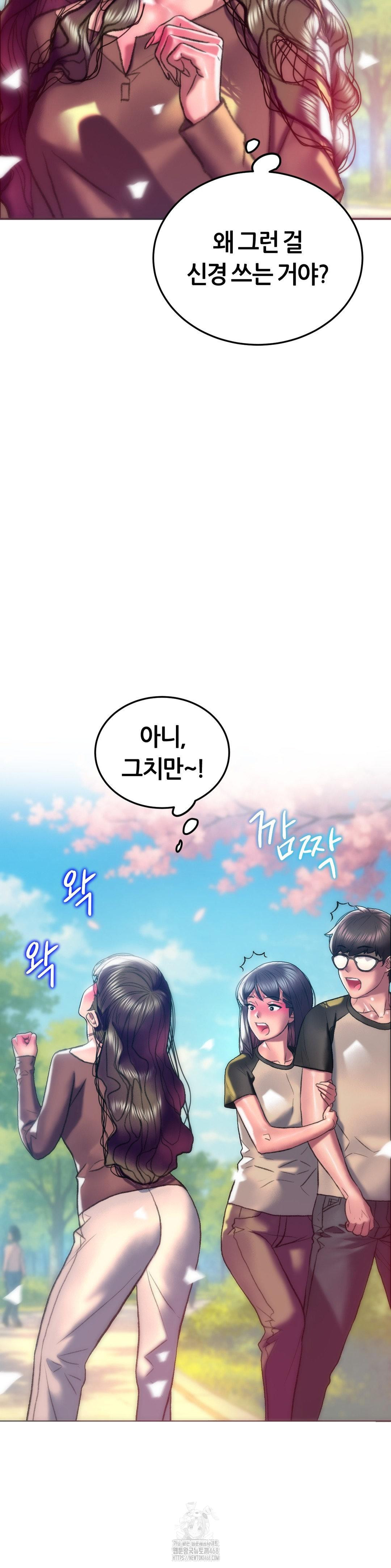 The Monster in My Room Raw Chapter 28 Page 17
