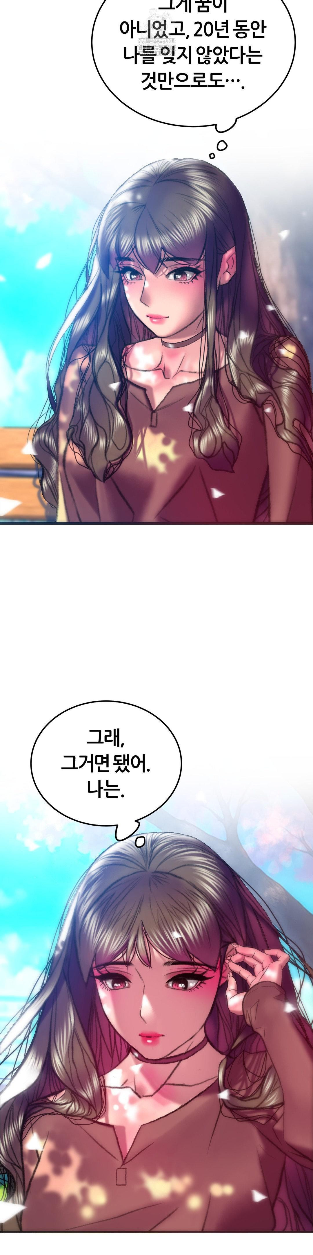 The Monster in My Room Raw Chapter 28 Page 19
