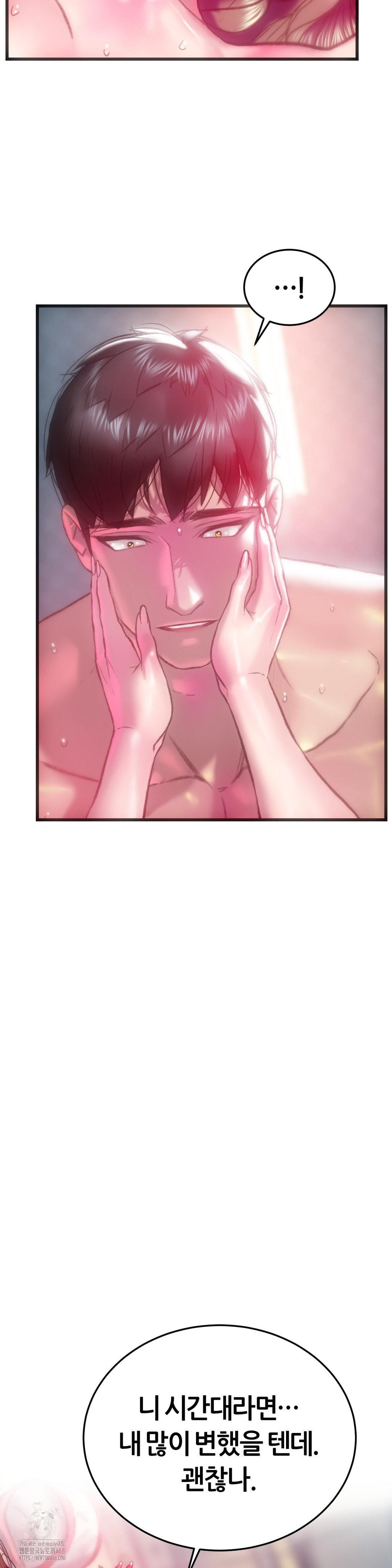 The Monster in My Room Raw Chapter 28 Page 2